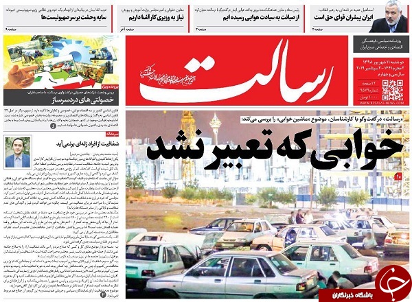 لرزه بر خانه عنکبوت/