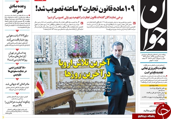 لرزه بر خانه عنکبوت/ خطر مهندسی سینمای ایران/ امام زنده و در لیبی است