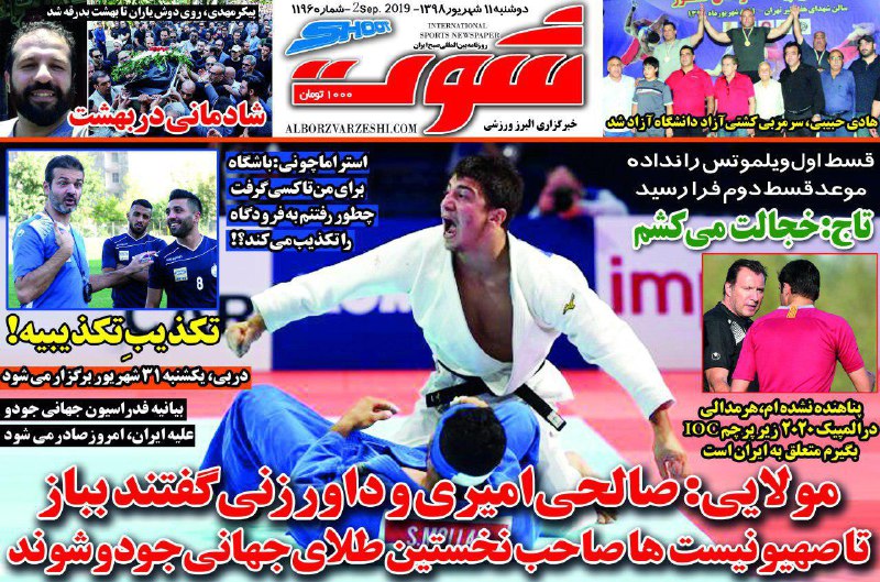 دردسر تازه برای پرسپولیسی&zwnj;ها/ در انتظار هفتمین دربی شهریوری/ ماجرای استراماچونی و استقلال ادامه دارد