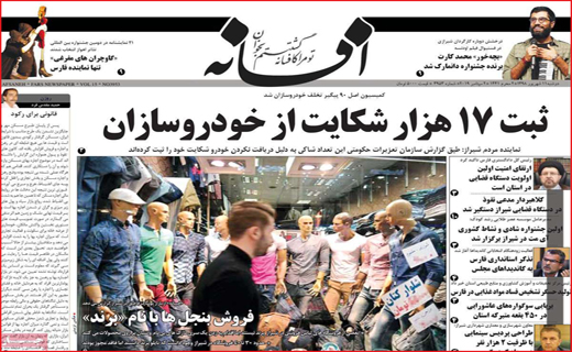 داستان ِ 
