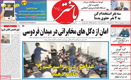 داستان ِ 