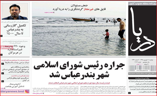 داستان ِ 