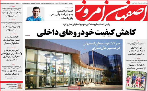 داستان ِ 