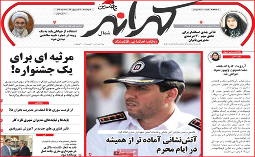 داستان ِ 
