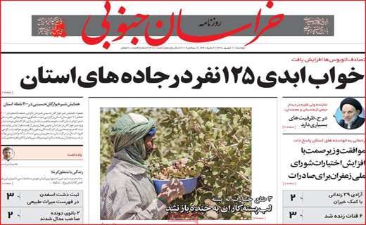 داستان ِ 