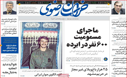 داستان ِ 