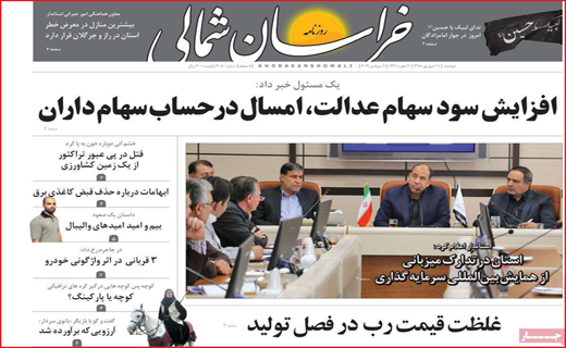 داستان ِ 