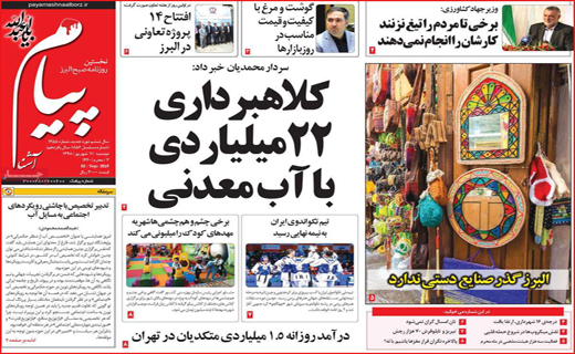 داستان ِ 