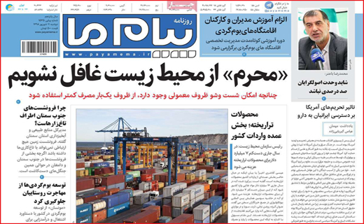 داستان ِ 