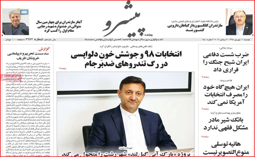 داستان ِ 