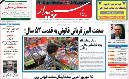 داستان ِ 
