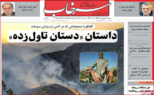 داستان ِ 