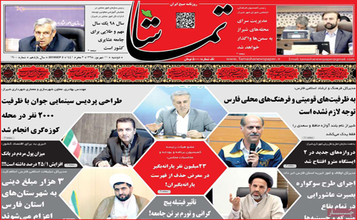 داستان ِ 