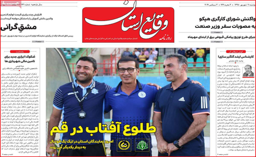 داستان ِ 