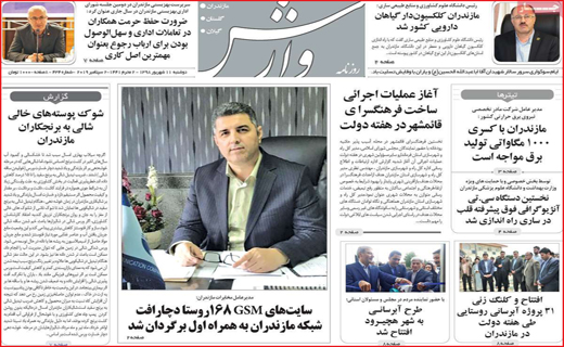 داستان ِ 