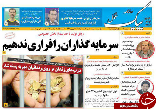 پله پله تا تخریب دماوند/سیاست&zwnj;های کهنه بلای جان صادرات