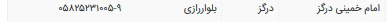 سفر به تمدن هفت هزار ساله + تصاویر