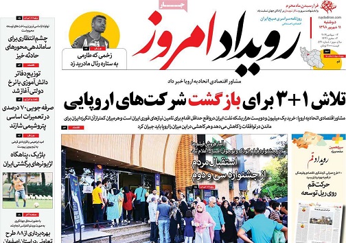کاهش کیفیت خودرو&zwnj;های داخلی/ هراصفهانی ۲۰ میلیون تومان
