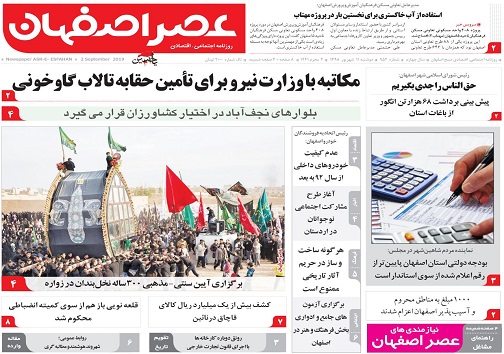 کاهش کیفیت خودرو&zwnj;های داخلی/ هراصفهانی ۲۰ میلیون تومان