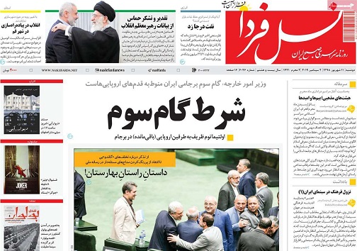 کاهش کیفیت خودرو&zwnj;های داخلی/ هراصفهانی ۲۰ میلیون تومان