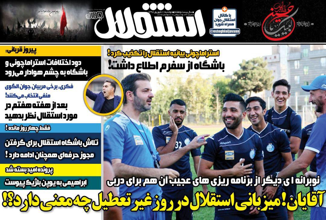 روزنامه استقلال - ۱۱ شهریور