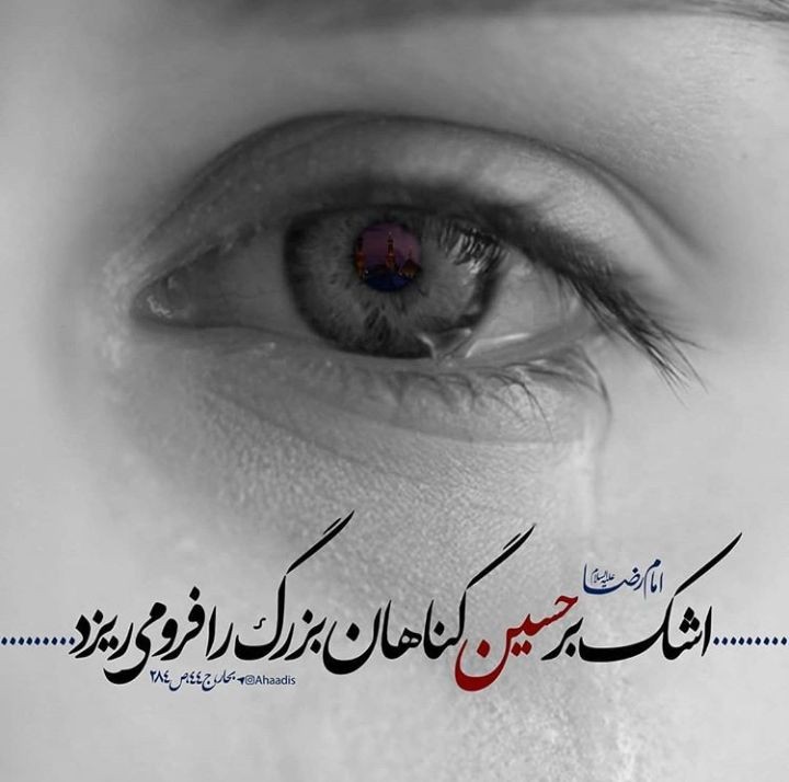 حدیث