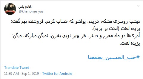 #حب_الحسین_یجمعنا