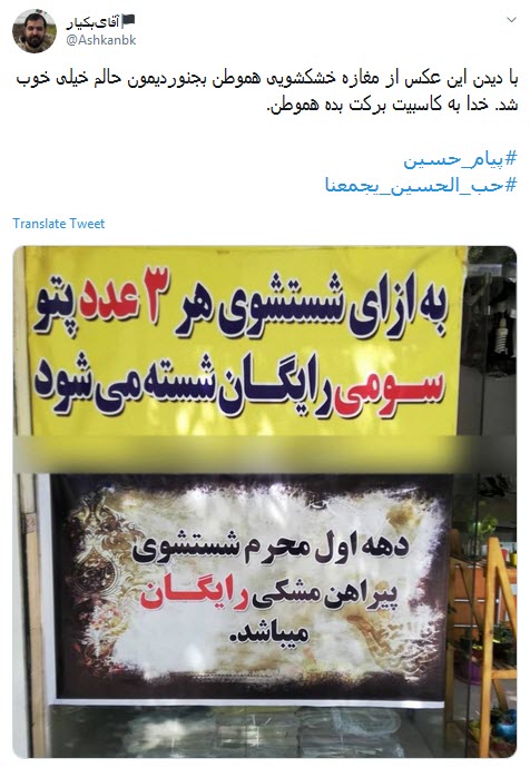 #حب_الحسین_یجمعنا