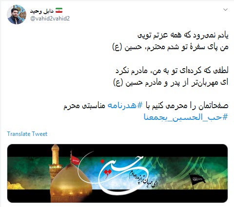 #حب_الحسین_یجمعنا