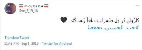 #حب_الحسین_یجمعنا