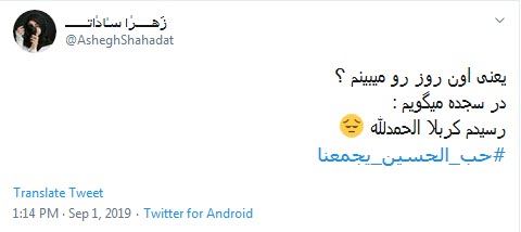 #حب_الحسین_یجمعنا