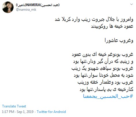 #حب_الحسین_یجمعنا