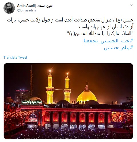 #حب_الحسین_یجمعنا