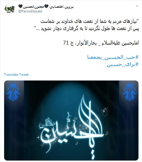 #حب_الحسین_یجمعنا