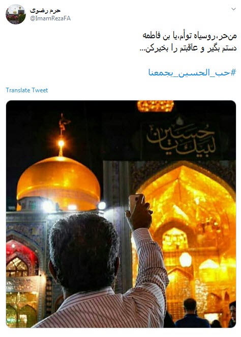 #حب_الحسین_یجمعنا