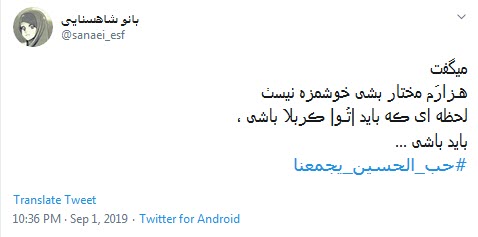 #حب_الحسین_یجمعنا