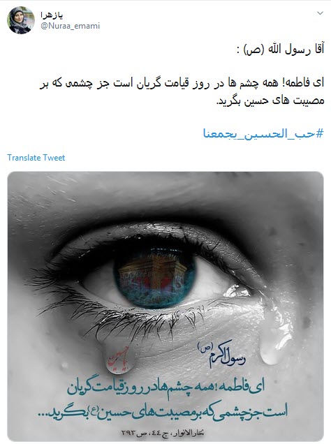 #حب_الحسین_یجمعنا