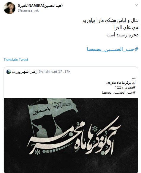 #حب_الحسین_یجمعنا