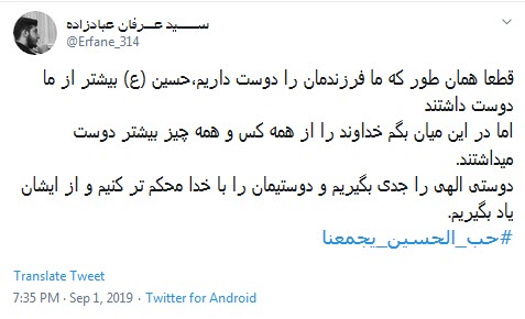 #حب_الحسین_یجمعنا