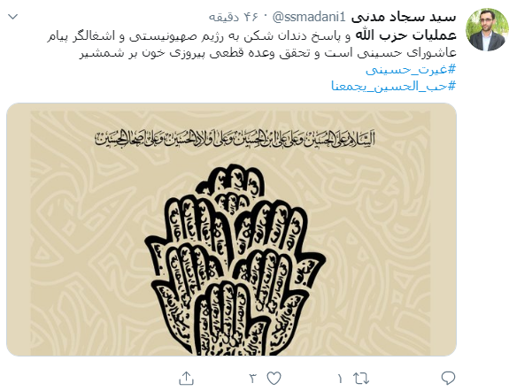حزب الله لبنان