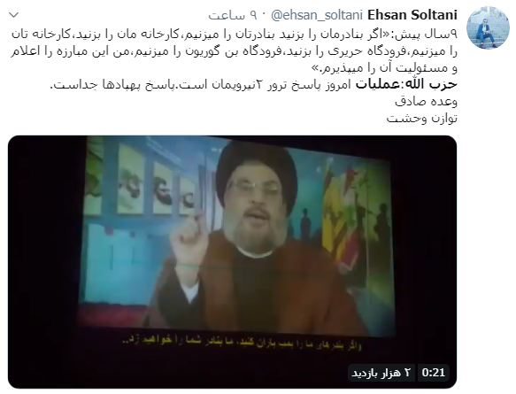 حزب الله لبنان