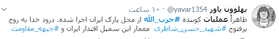 حزب الله لبنان