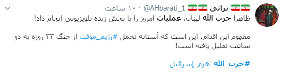 حزب الله لبنان