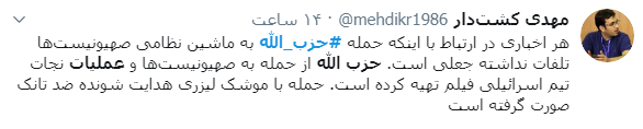 حزب الله لبنان