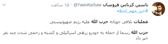 حزب الله لبنان