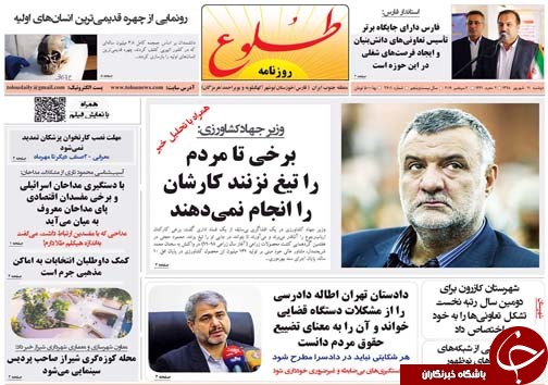 تصاویر صفحه نخست روزنامه&zwnj;های فارس ۱۱ شهریور سال ۱۳۹۸