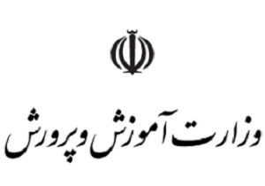 رفع مشکلات مرتبط با حوزه آموزش و پرورش آبادان