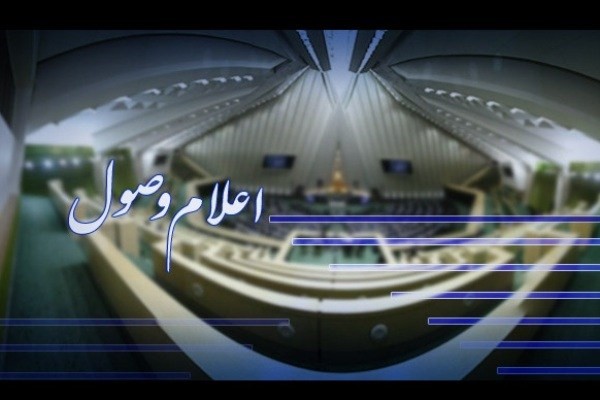 طرح بخشودگی بهای برق مشترکان خانگی کم مصرف اعلام وصول شد