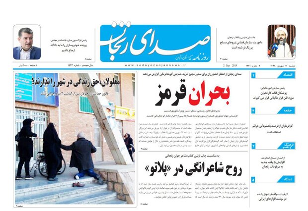 قطار رفع موانع تولید زنجان در ایستگاه صنعت روی/افزایش ۵ وقف جدید به موقوفات زنجان
