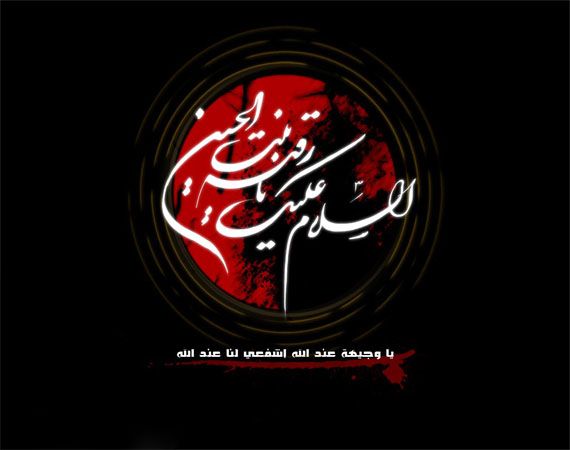 حضرت رقیه(س) / والپیپر و تصاویر پروفایل ویژه روز سوم محرم